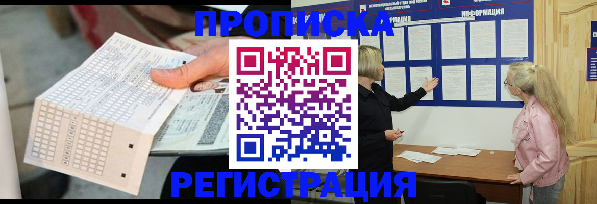 временная регистрация поиск в Выксе