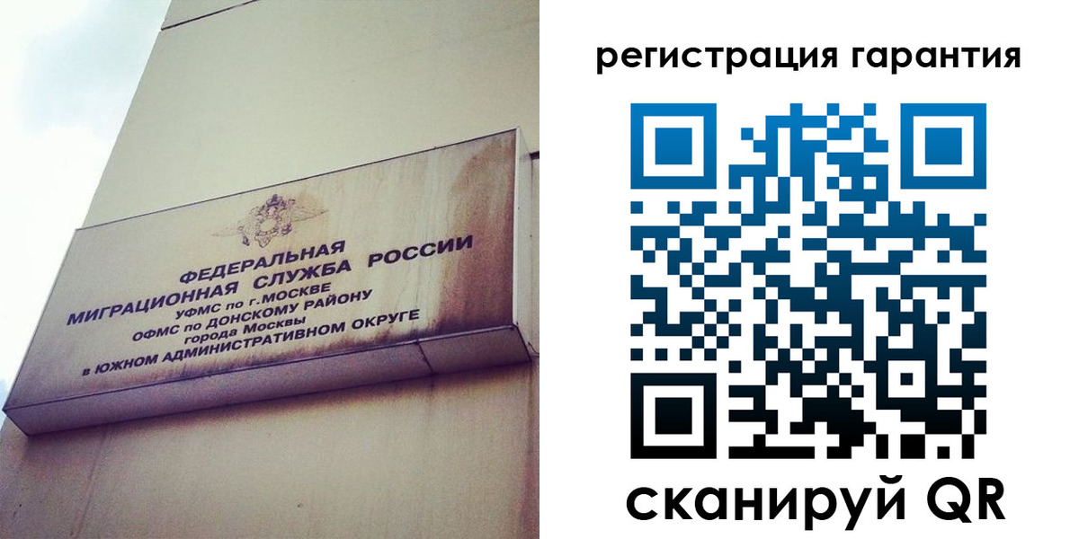 временная регистрация в квартире в Выксе