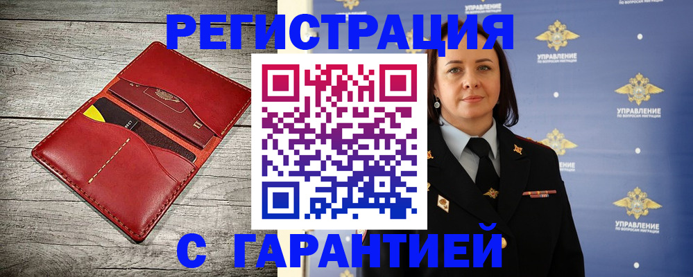 прописка поиск в Выксе