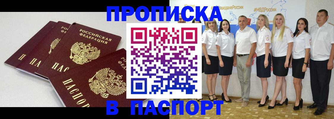 временная регистрация в квартире в Выксе