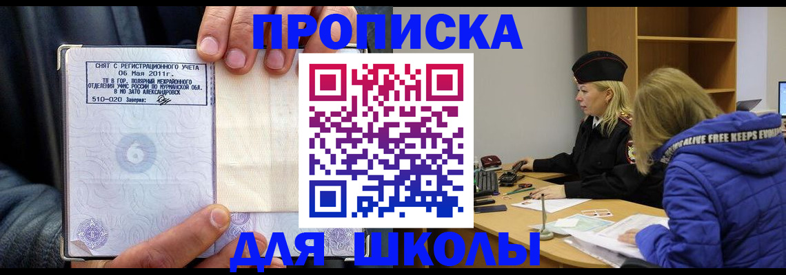 купить прописку в Выксе