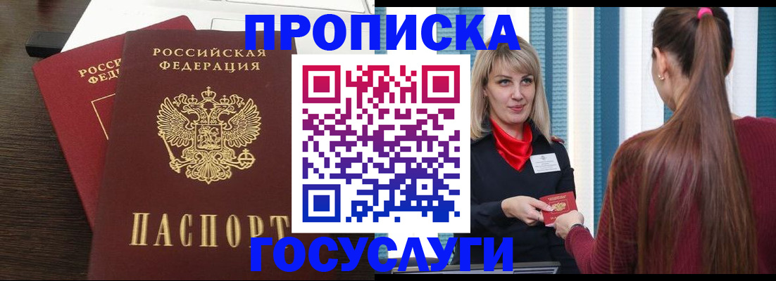 прописка поиск в Выксе