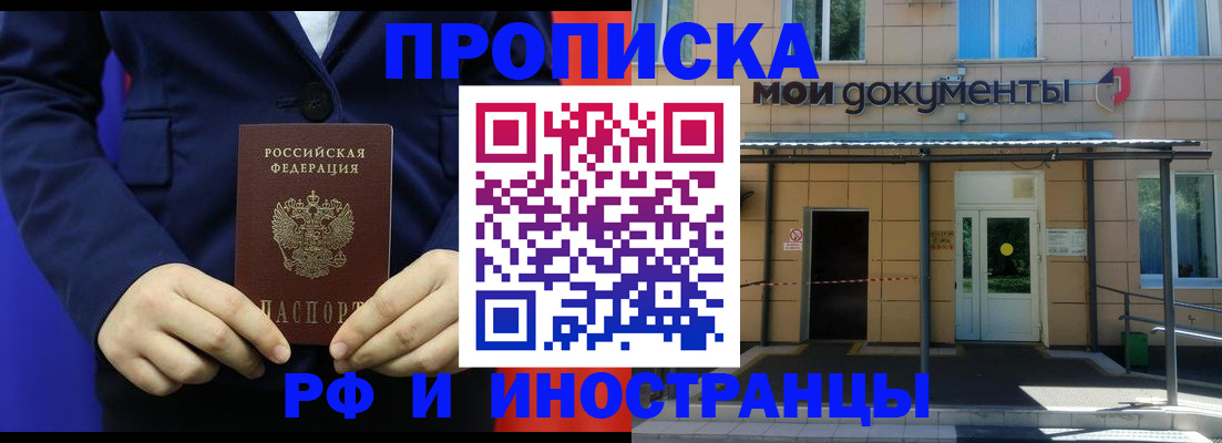 временная регистрация законно в Выксе