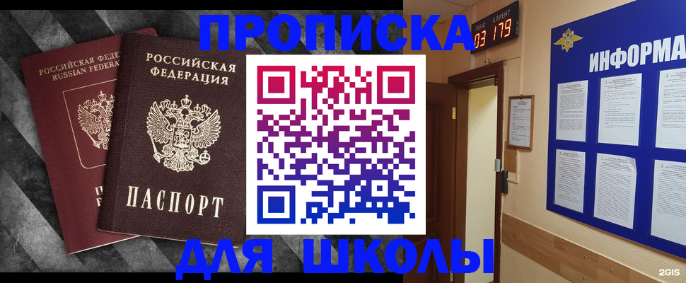 временная регистрация в Выксе