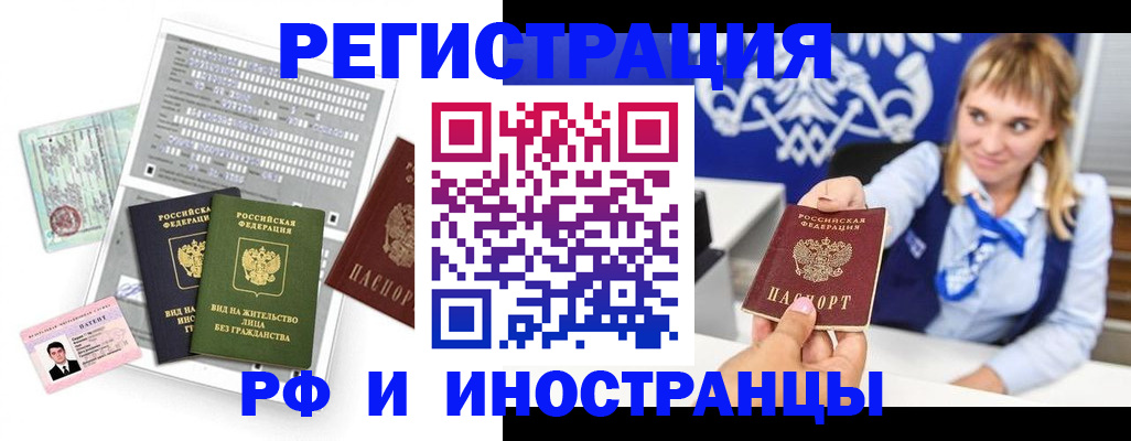 прописка ребенка в Выксе