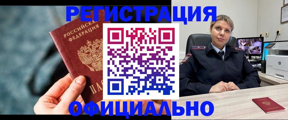 временная регистрация купить в Выксе