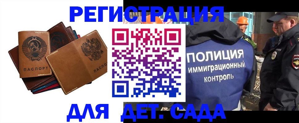 временная регистрация в Выксе