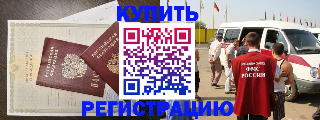 временная регистрация адрес в Выксе